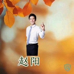 赵阳